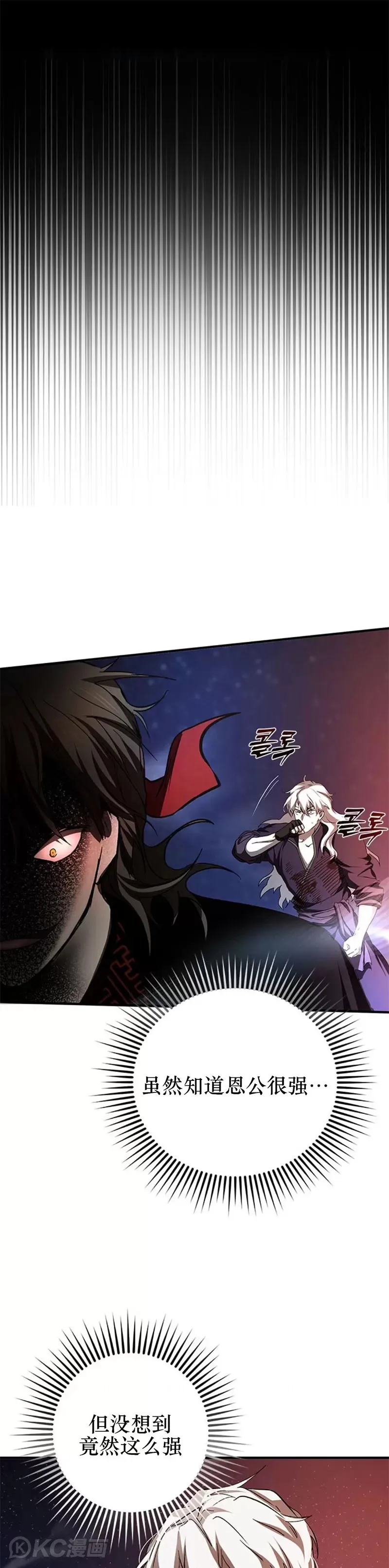 第91话 第21页