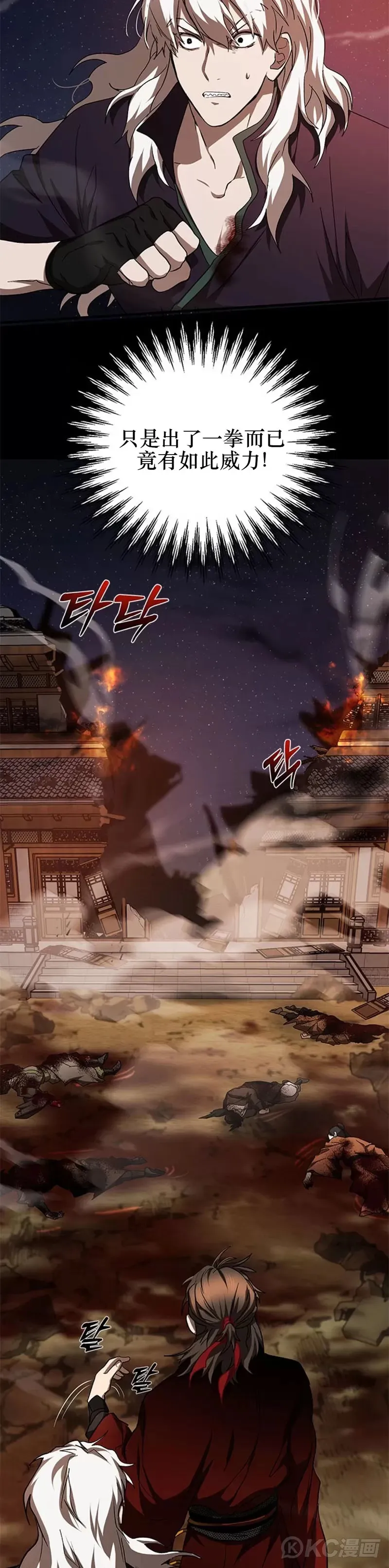 第91话 第22页