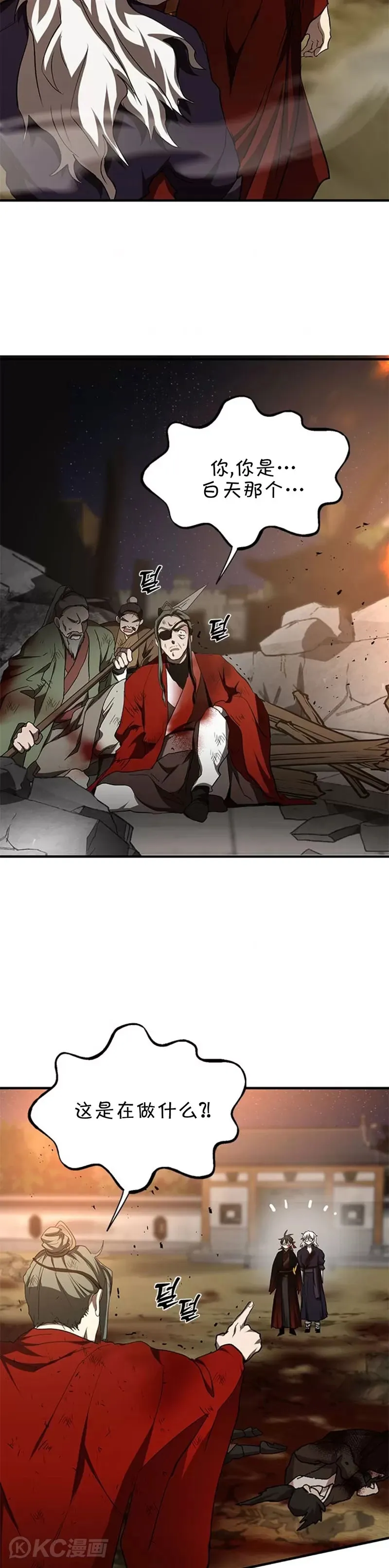 第91话 第23页