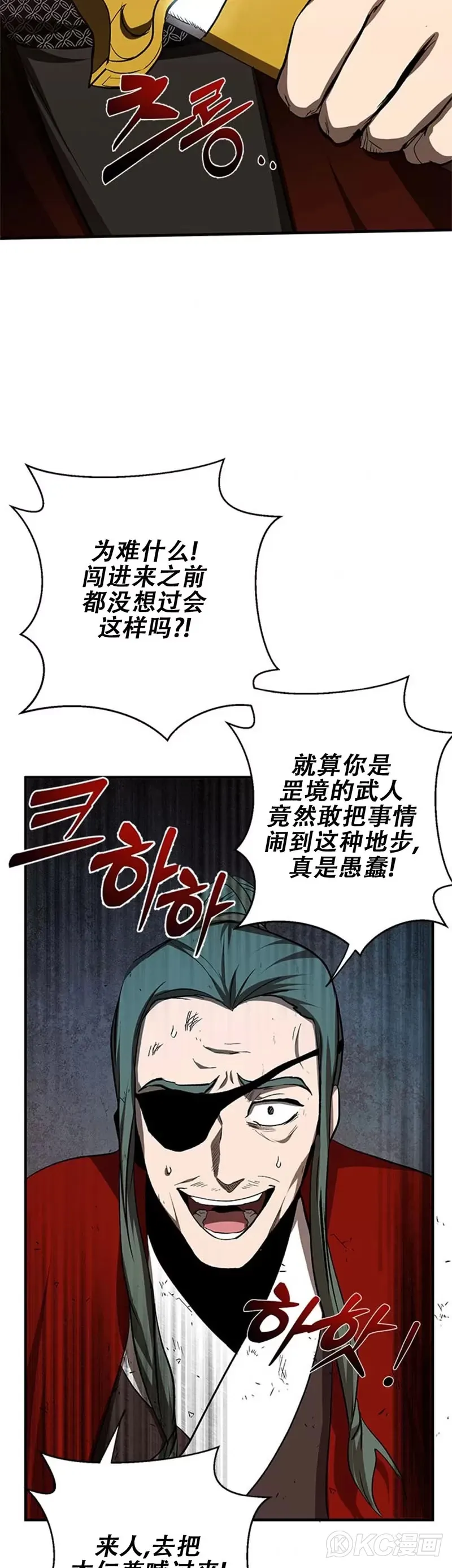第91话 第27页