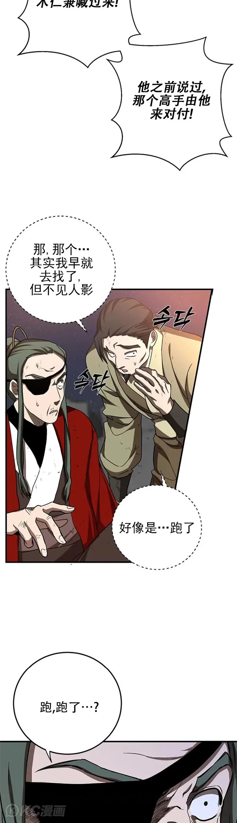第91话 第28页