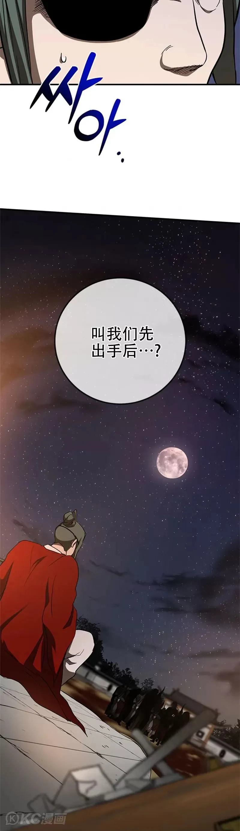 第91话 第29页