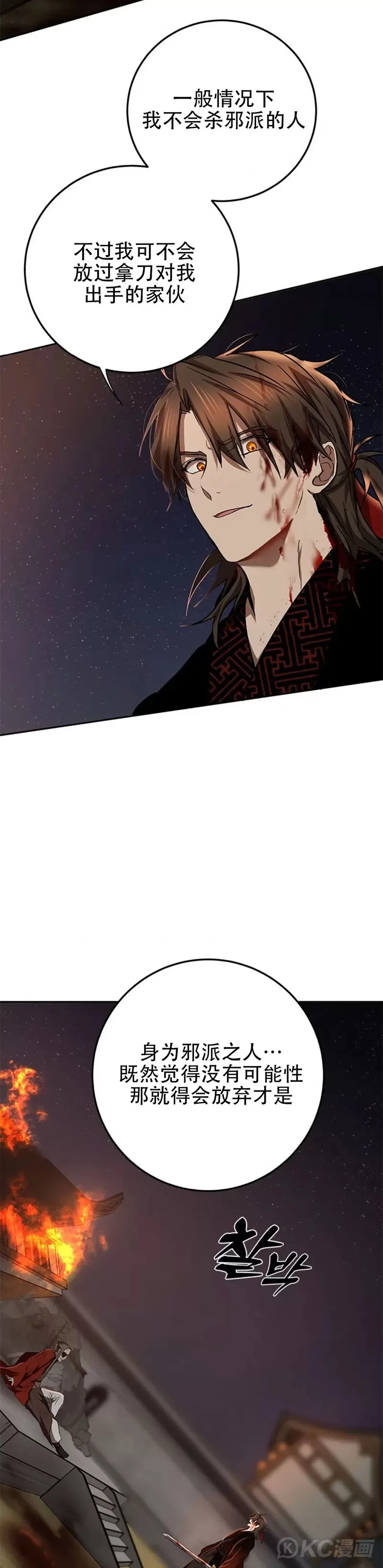 第91话 第33页