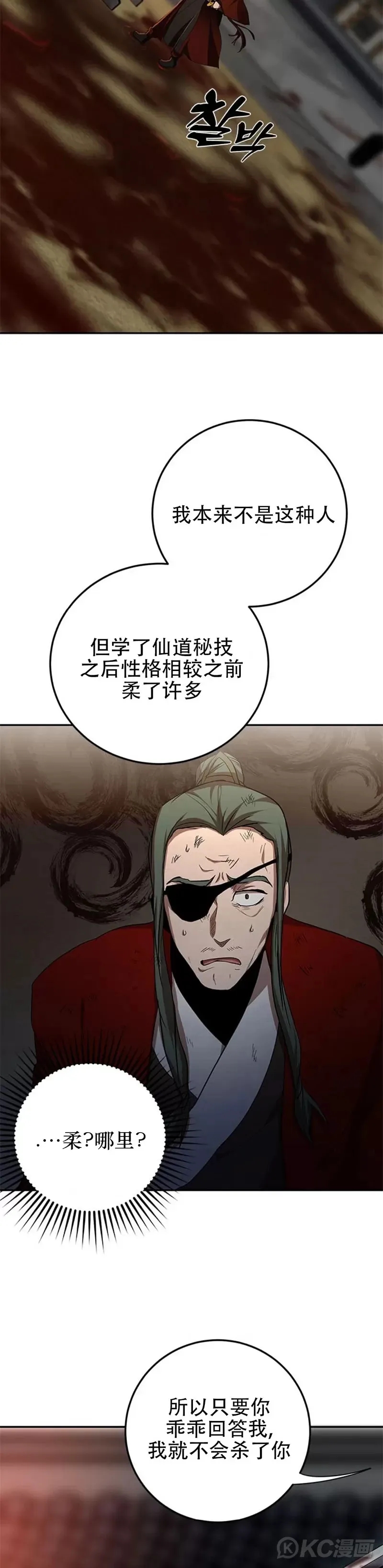 第91话 第34页