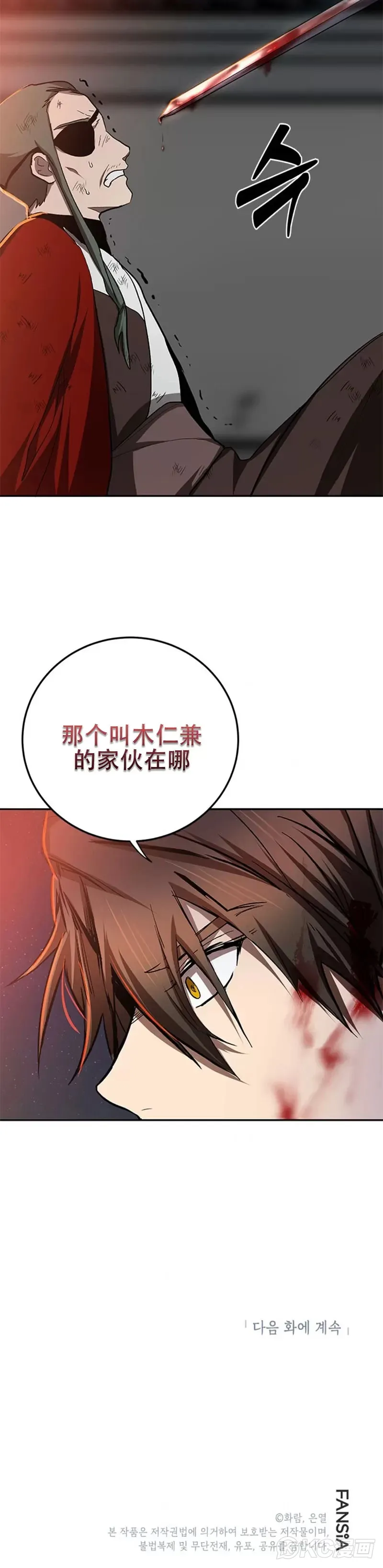 第91话 第35页