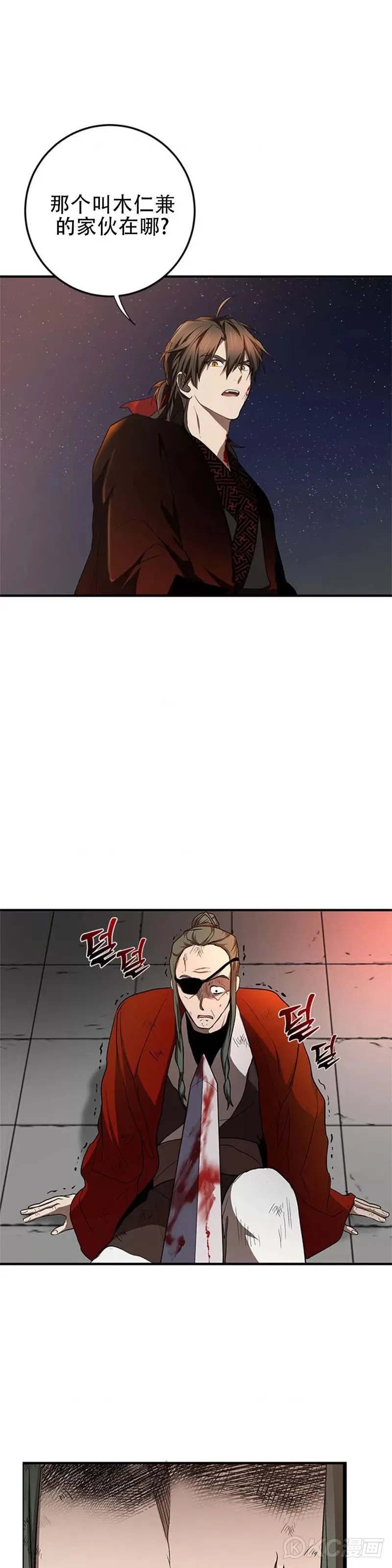 第91话 第36页