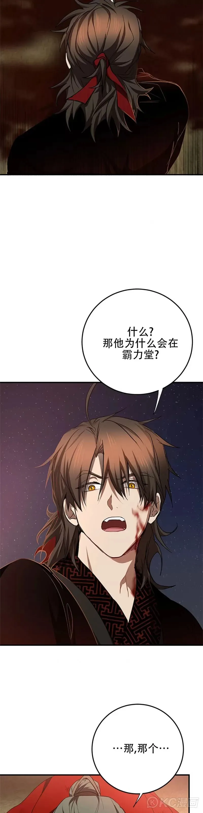 第92话 第4页