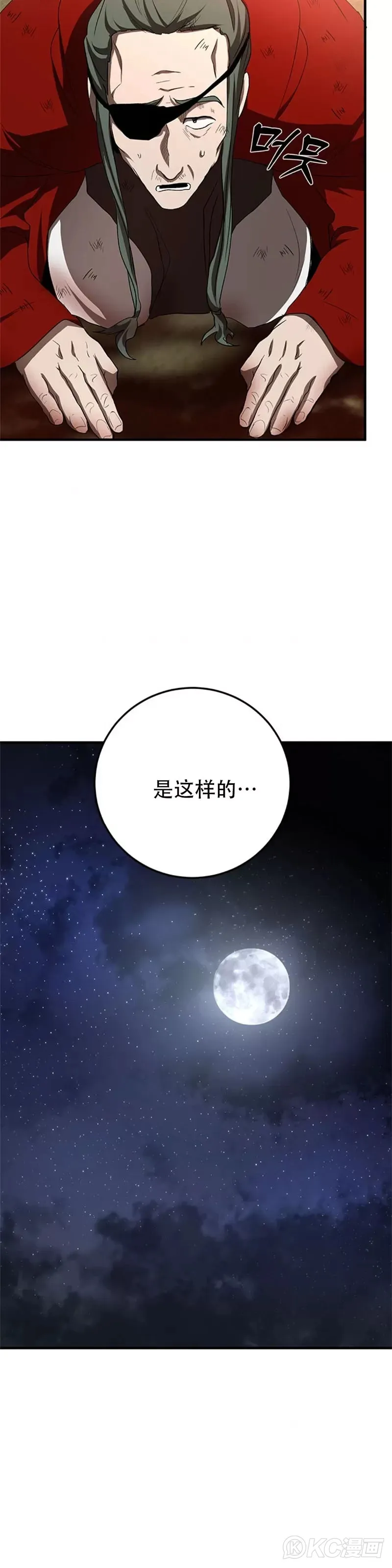 第92话 第5页