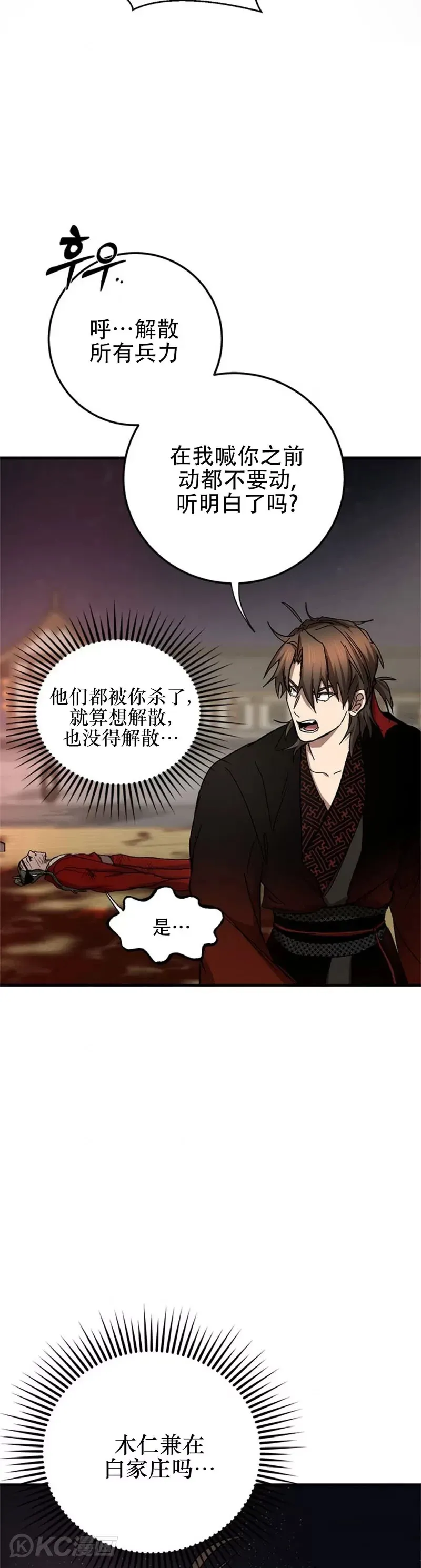 第92话 第12页