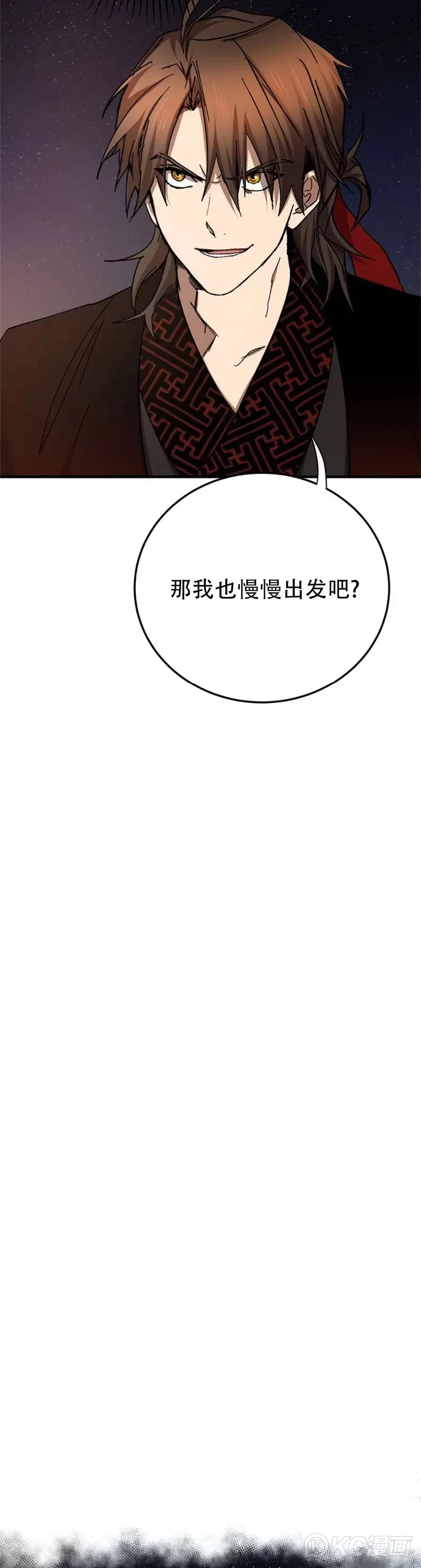 第92话 第13页