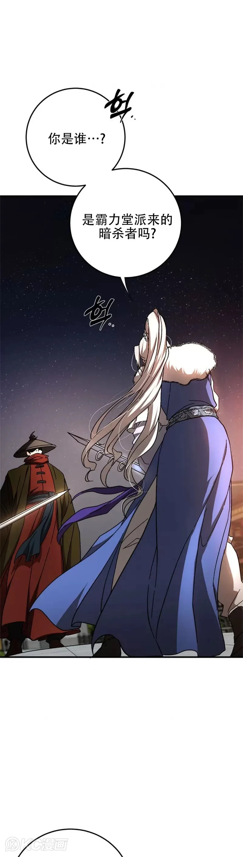 第92话 第16页