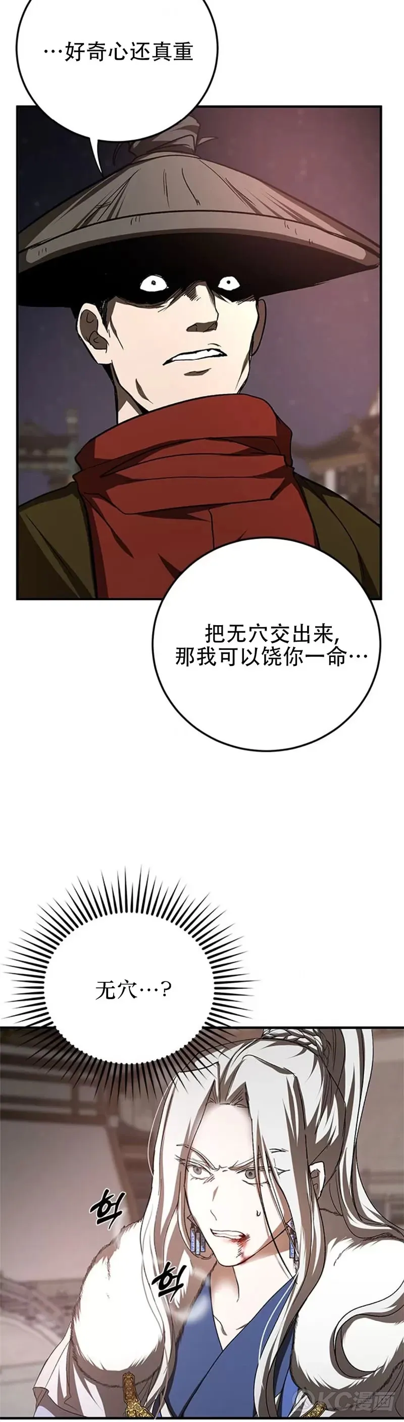 第92话 第17页