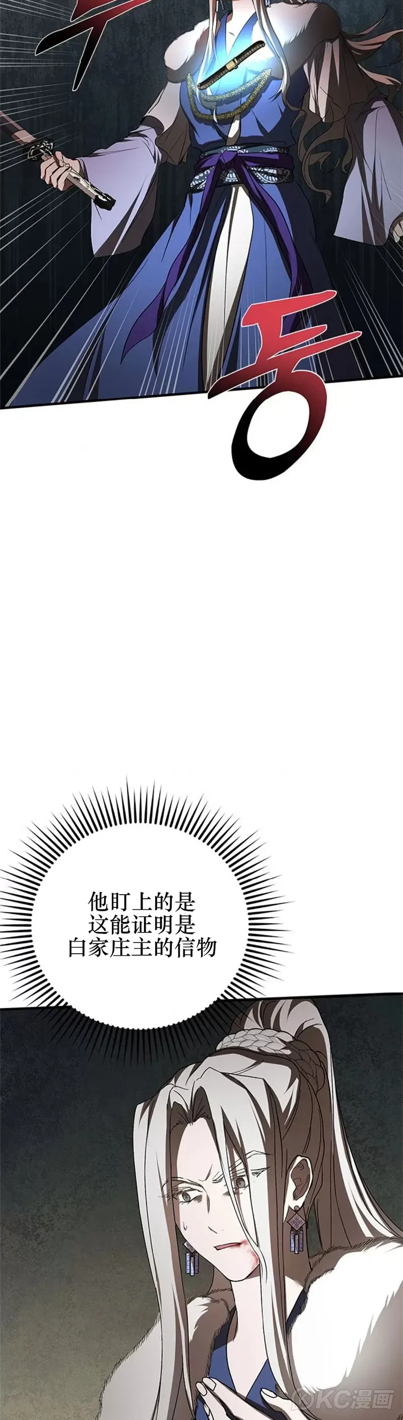 第92话 第19页