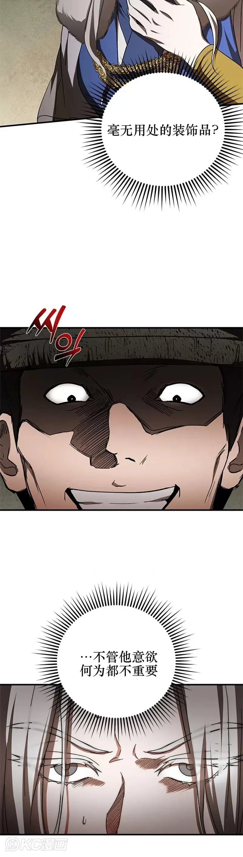 第92话 第20页