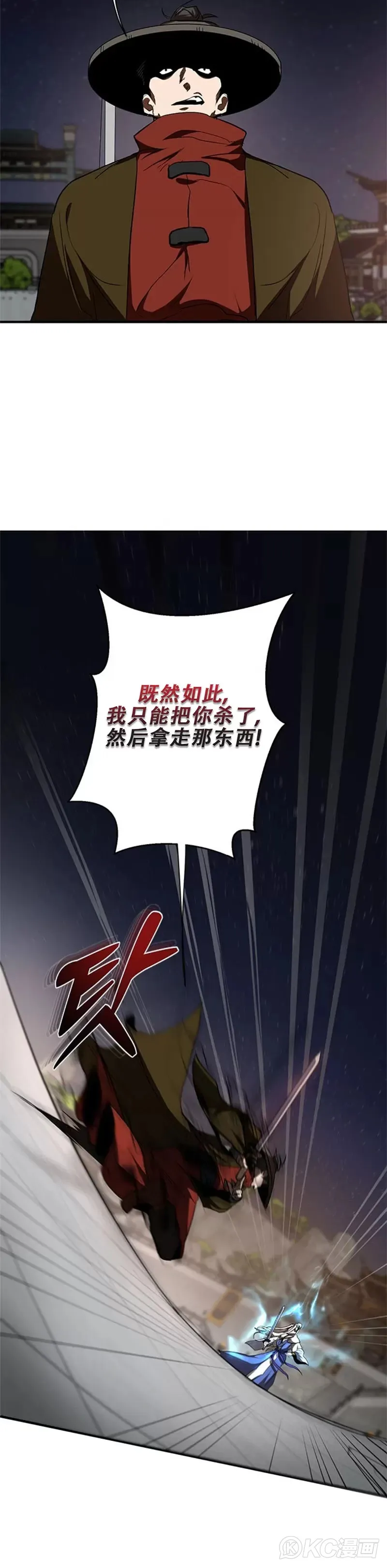 第92话 第22页