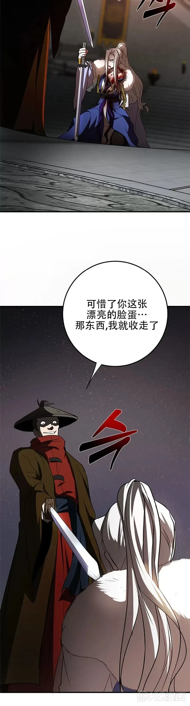 第92话 第30页