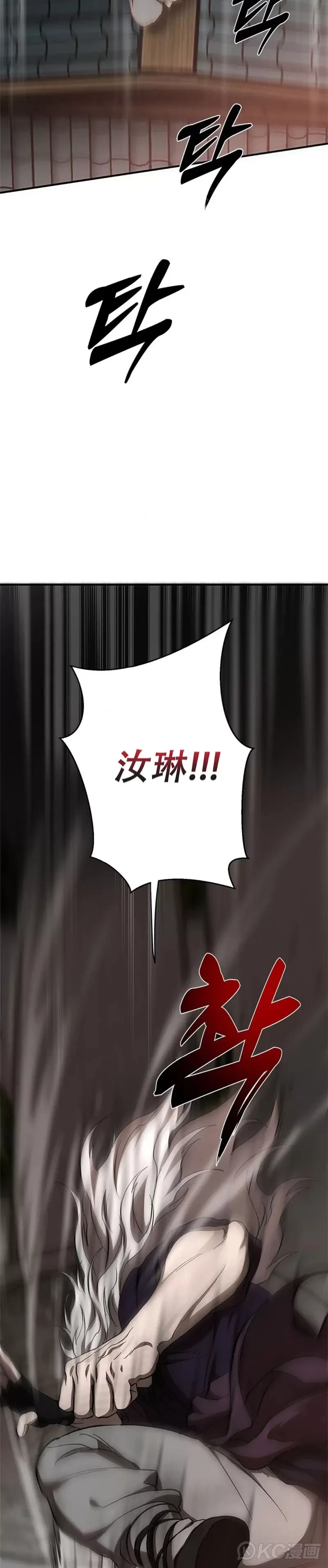 第92话 第32页