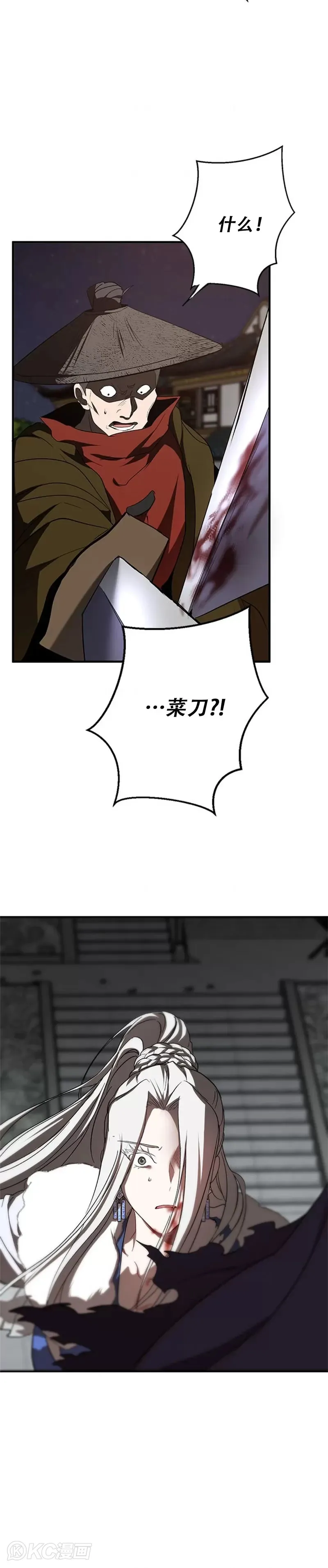 第92话 第34页