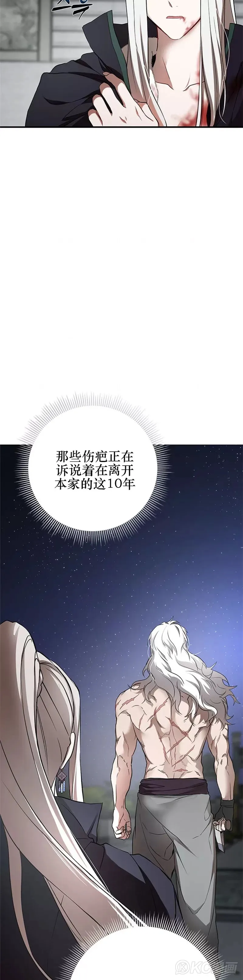 第93话 第3页