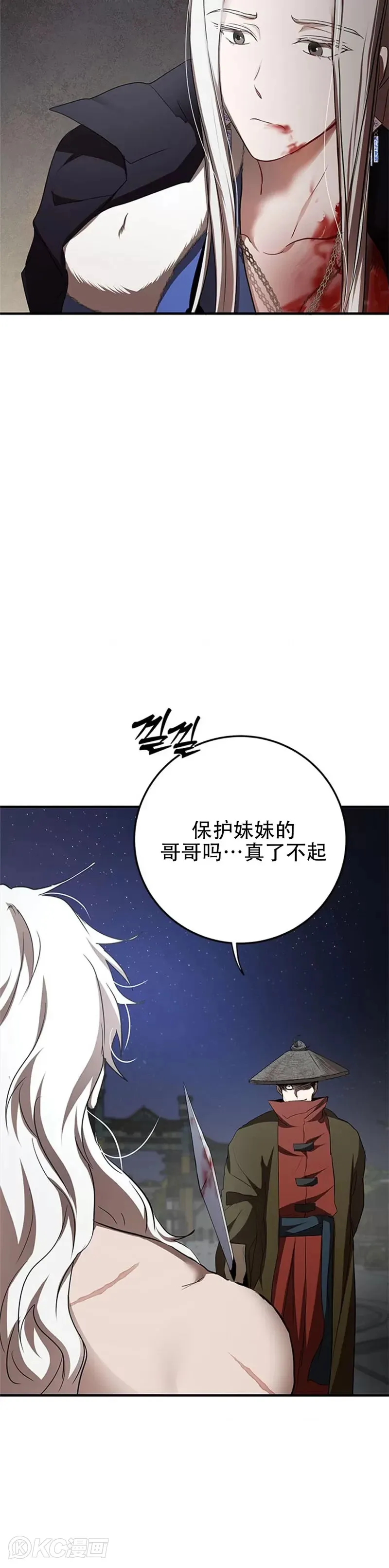 第93话 第5页