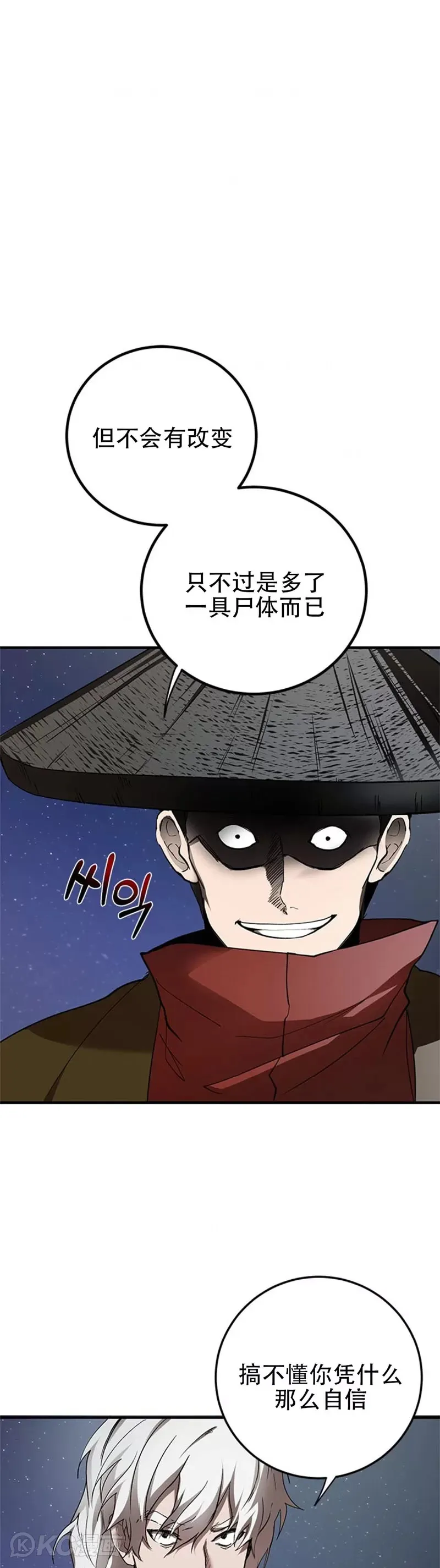 第93话 第6页