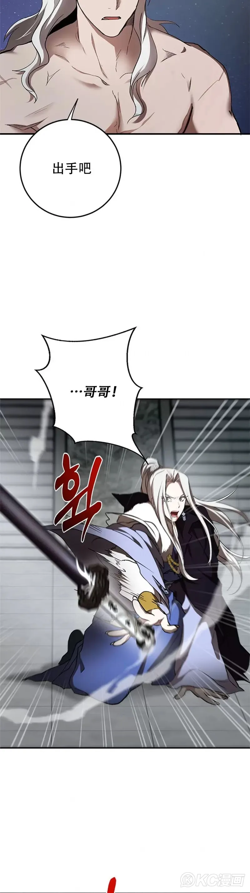 第93话 第7页