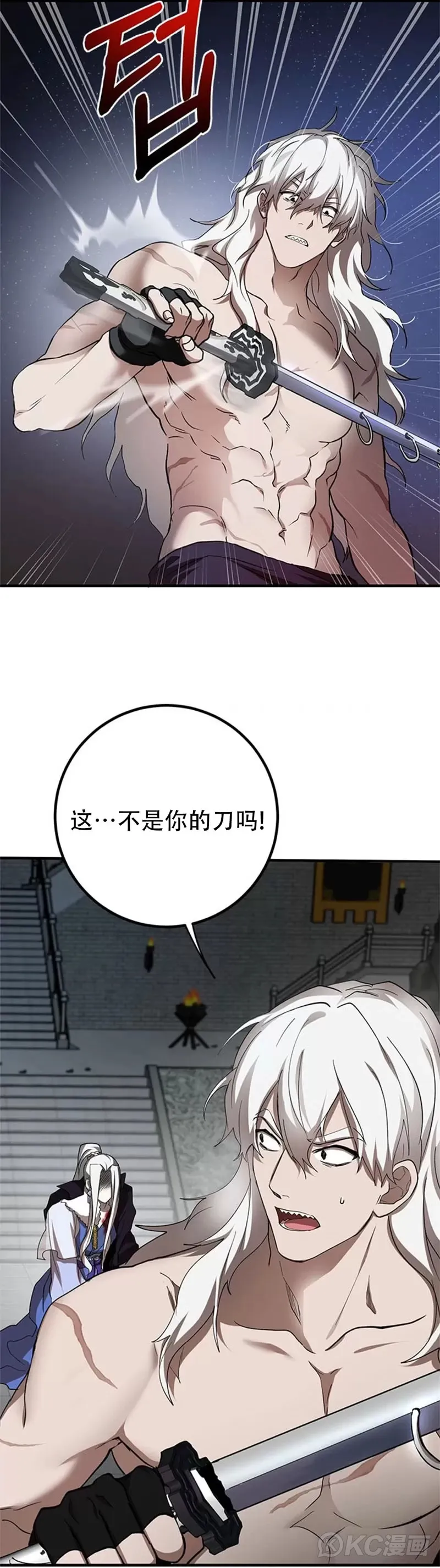 第93话 第8页