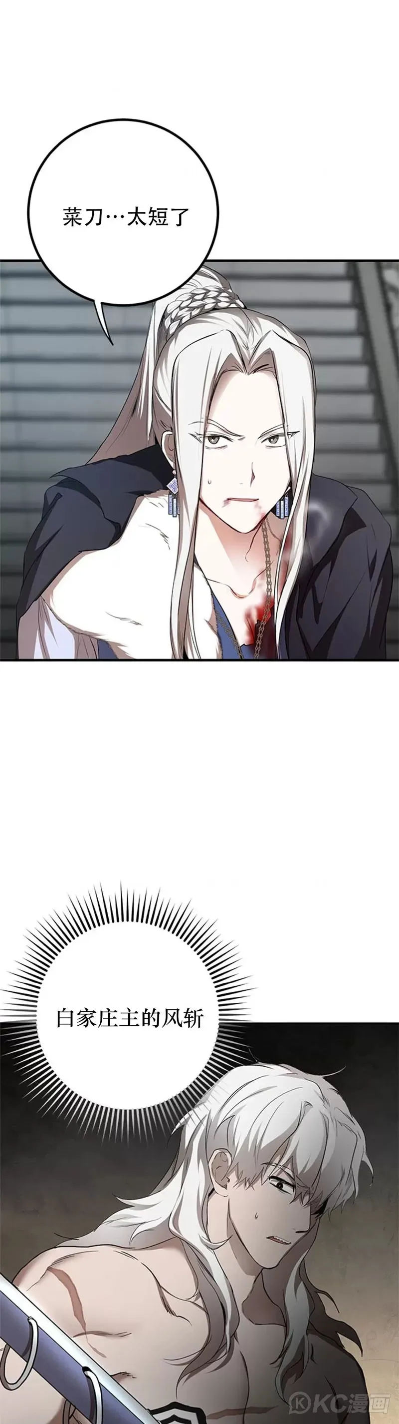 第93话 第9页