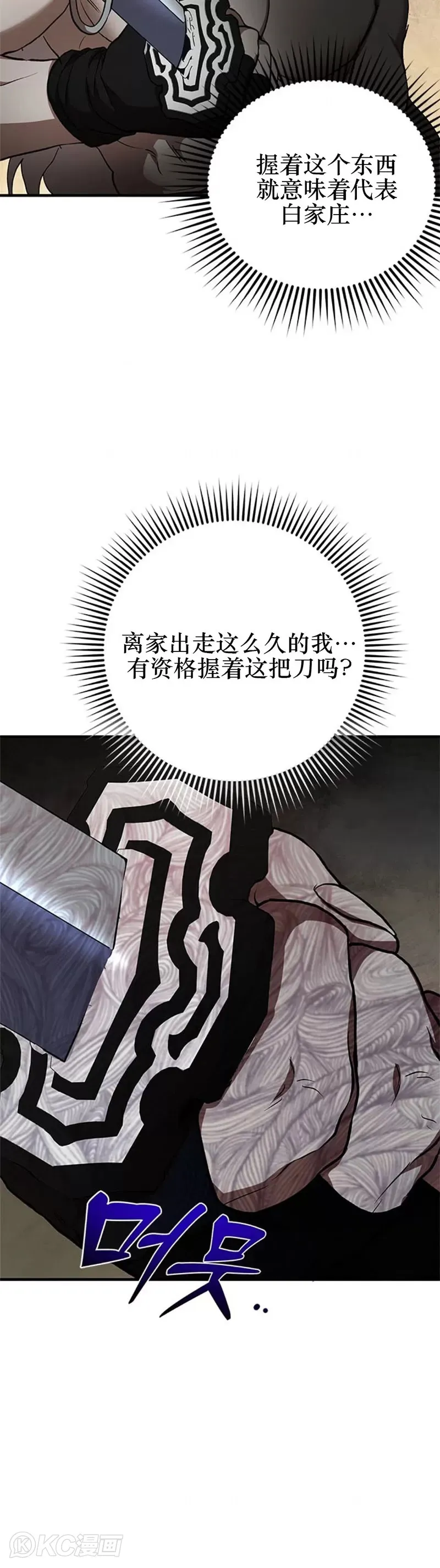 第93话 第10页