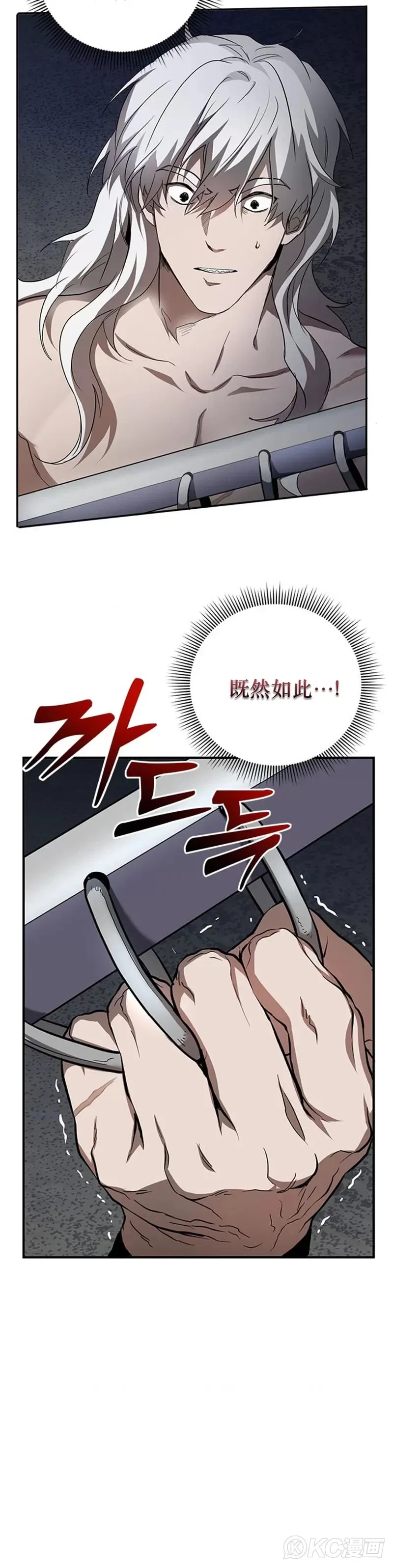 第93话 第12页