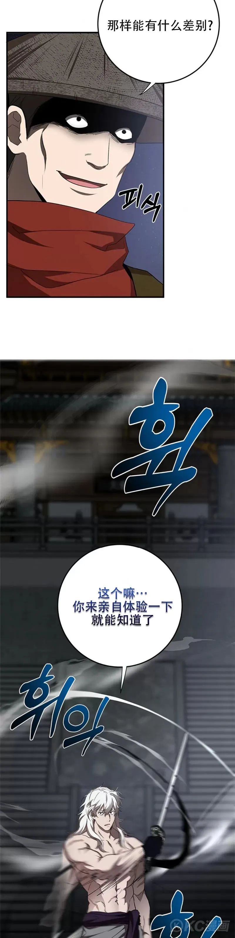 第93话 第14页