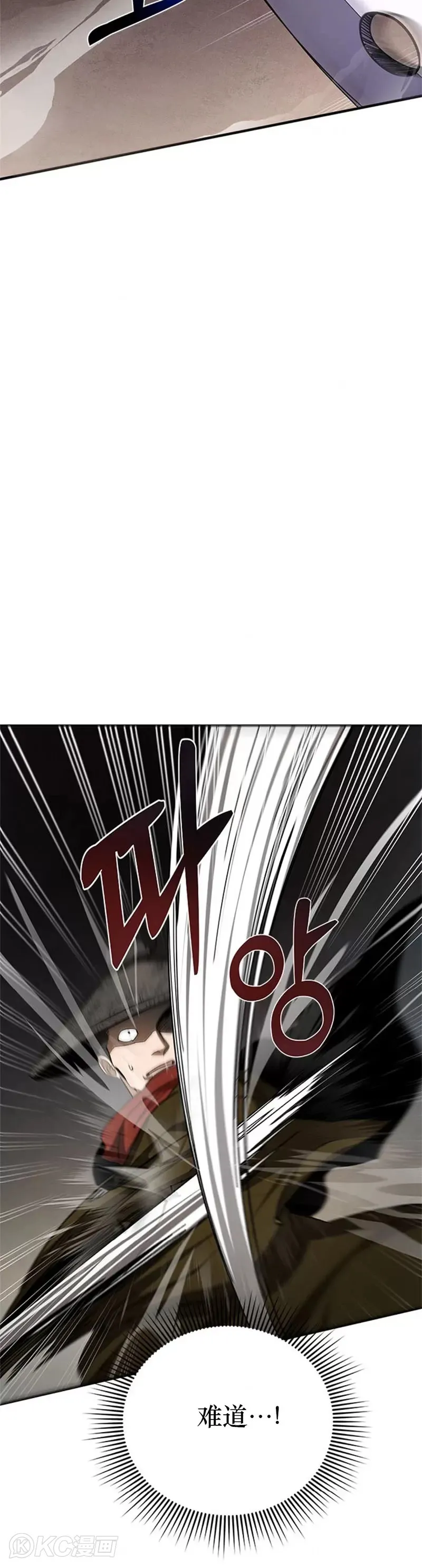 第93话 第23页