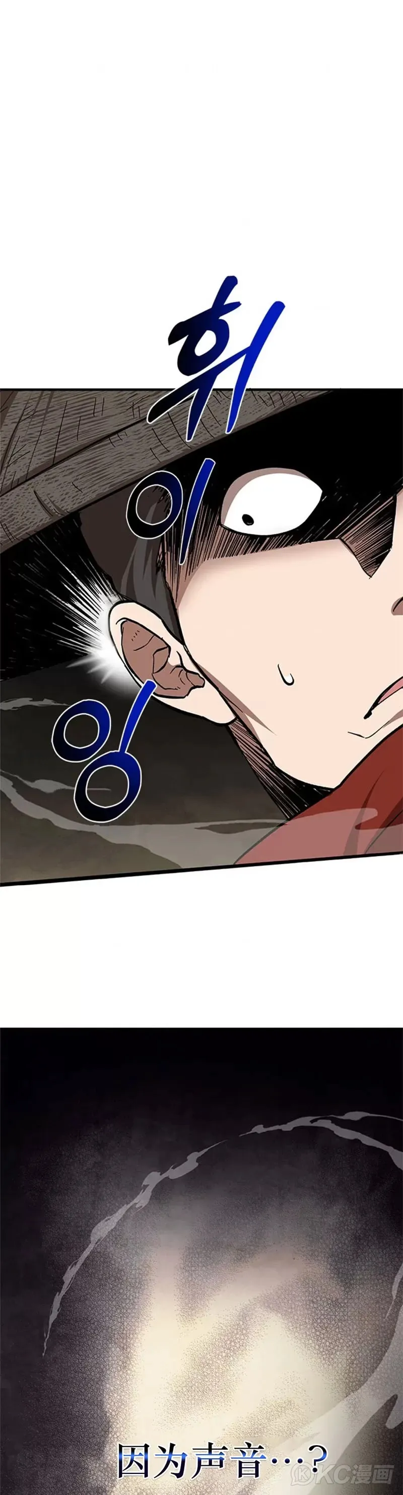 第93话 第24页