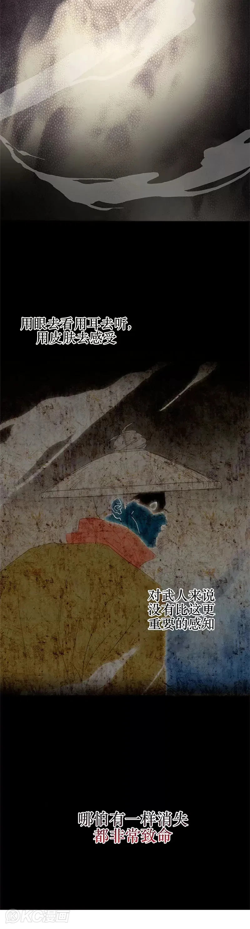 第93话 第25页