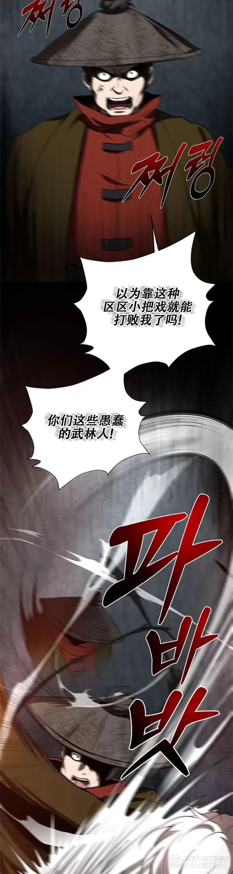 第93话 第27页