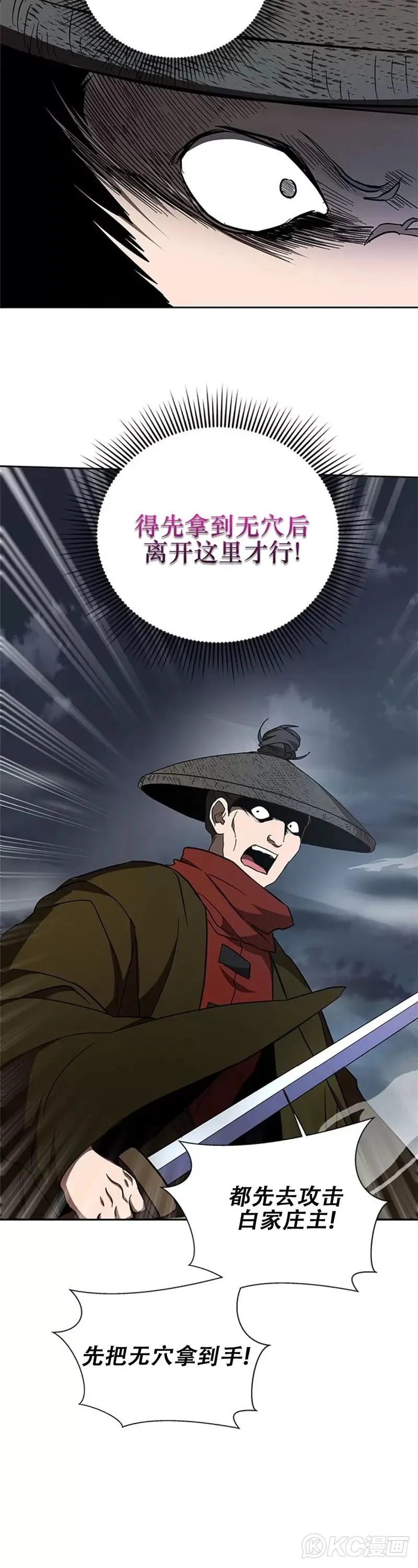 第93话 第30页
