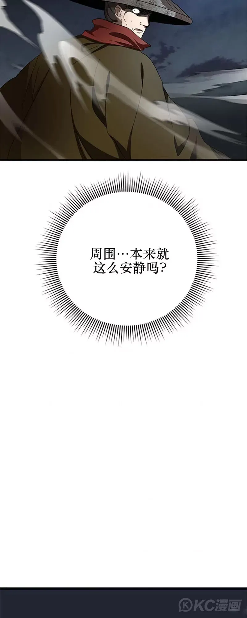 第93话 第33页