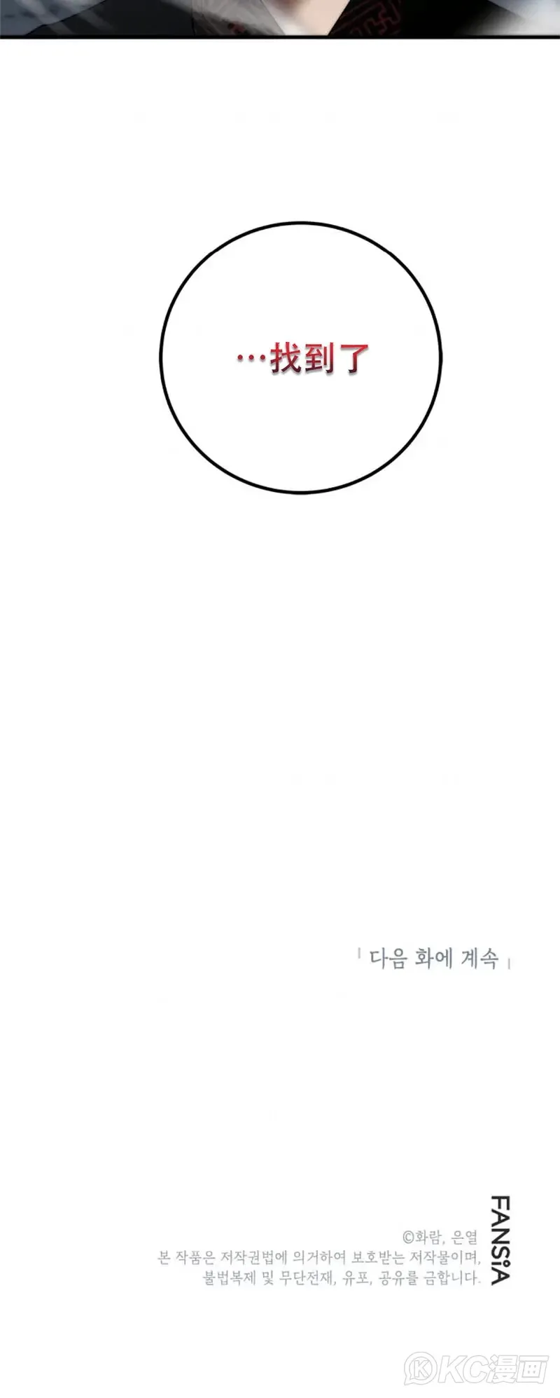 第93话 第35页