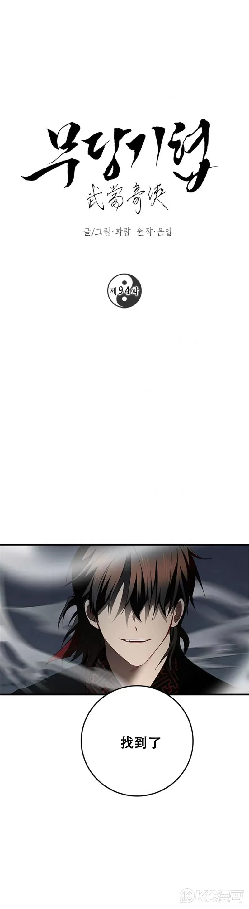 第93话 第36页