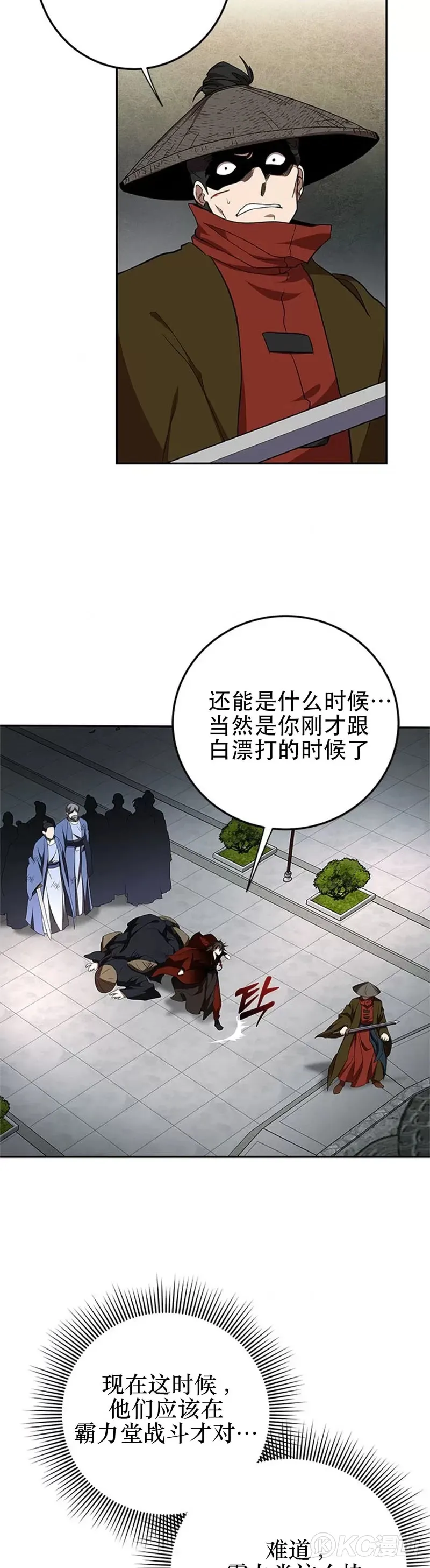第94话 第3页