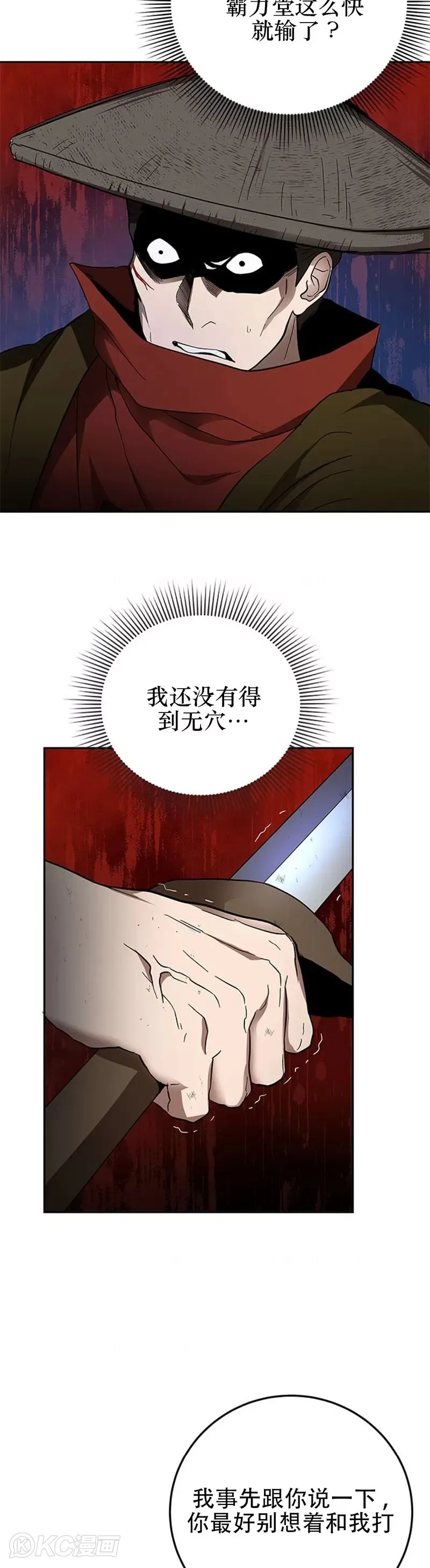 第94话 第4页