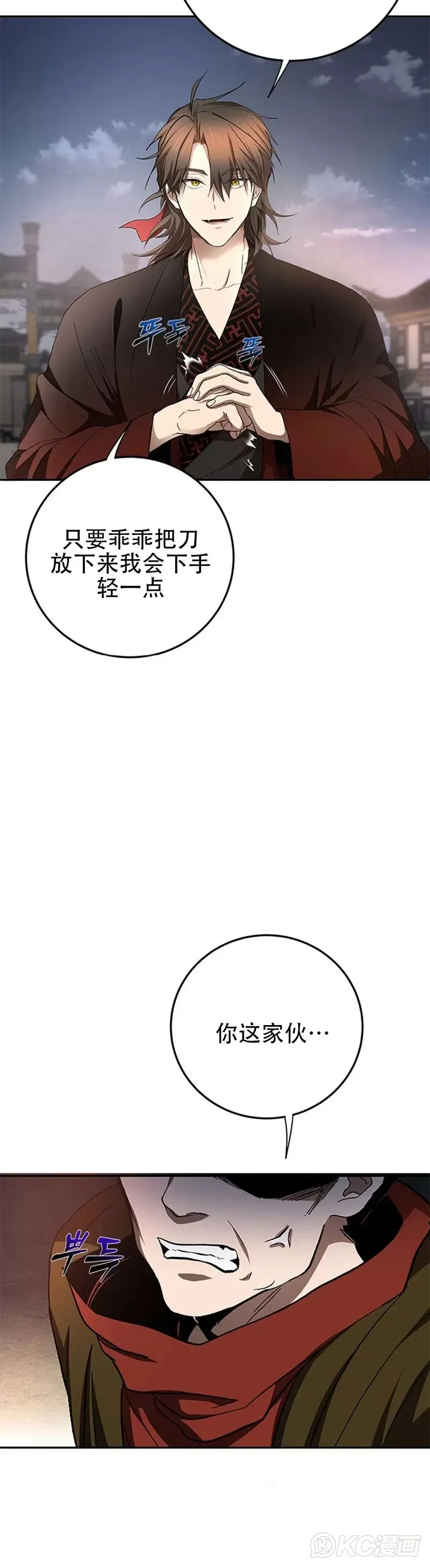 第94话 第5页