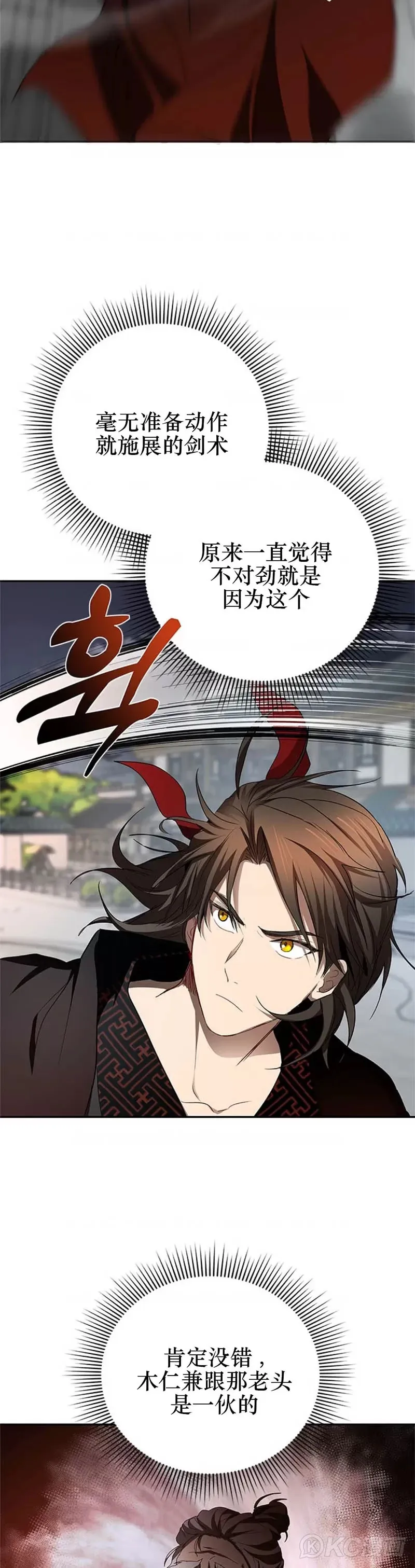 第94话 第7页