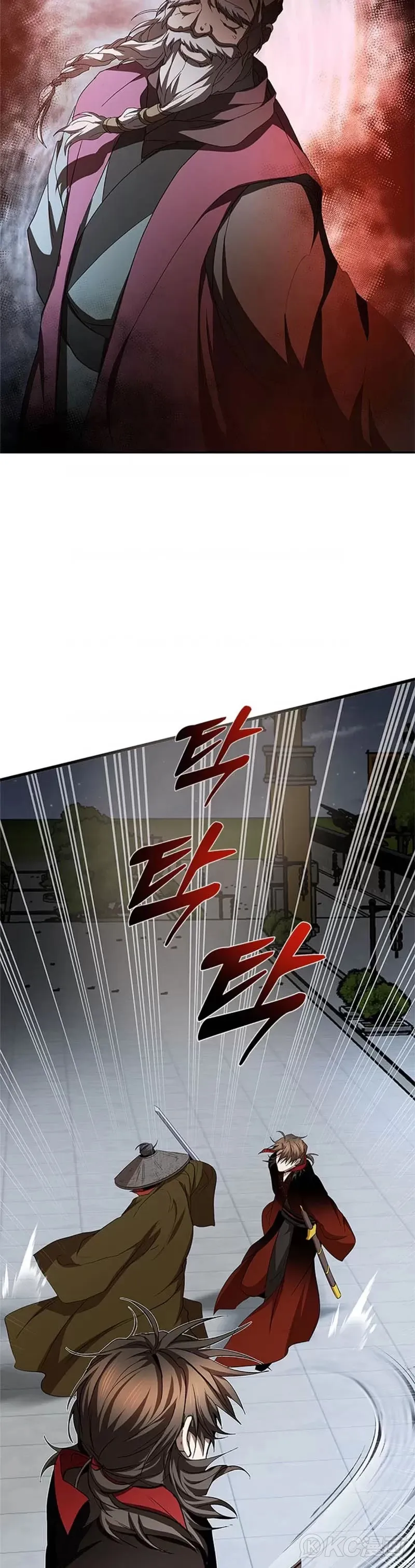 第94话 第8页