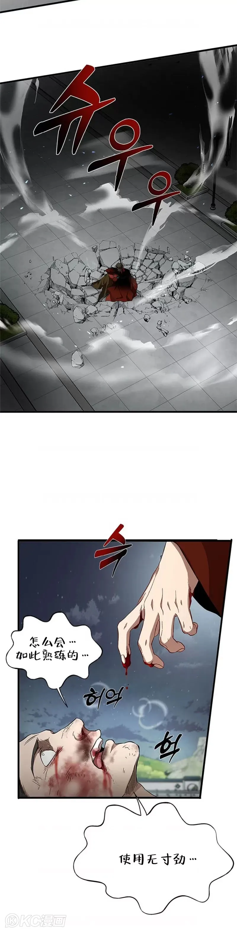 第94话 第20页