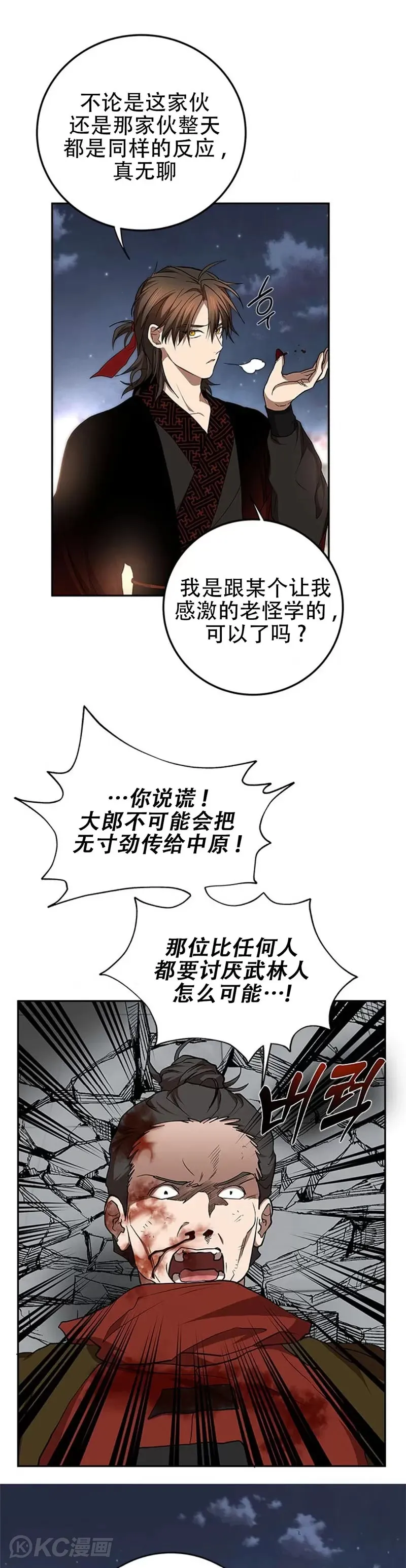 第94话 第21页