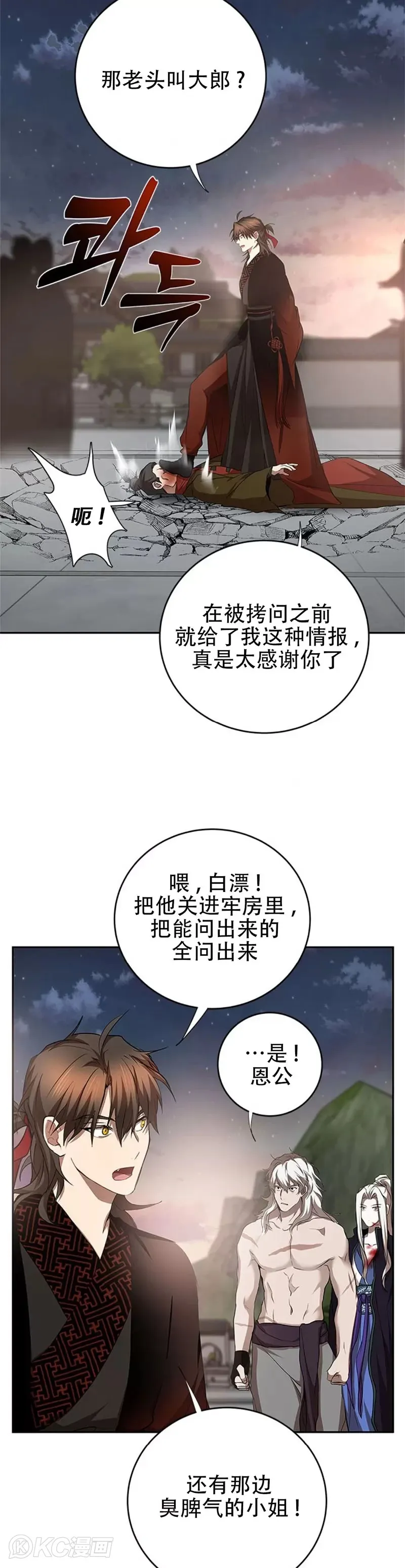 第94话 第22页