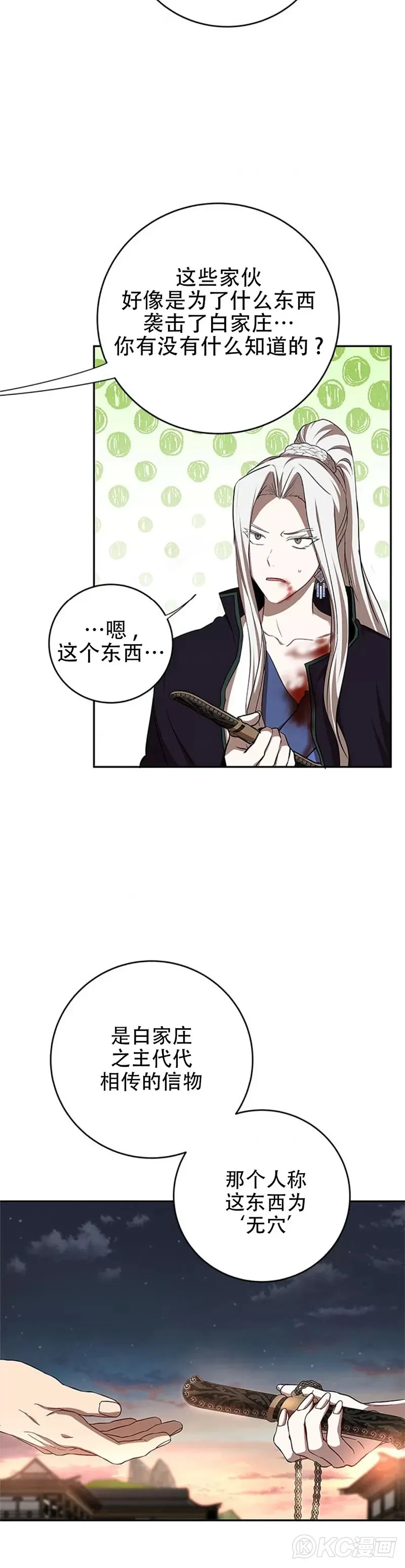 第94话 第23页