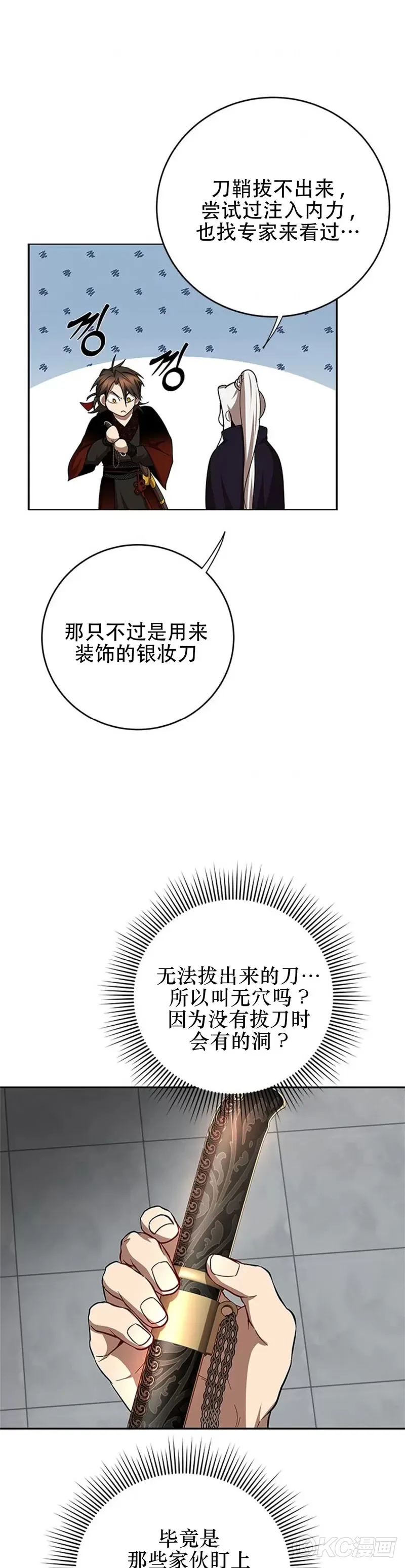 第94话 第24页