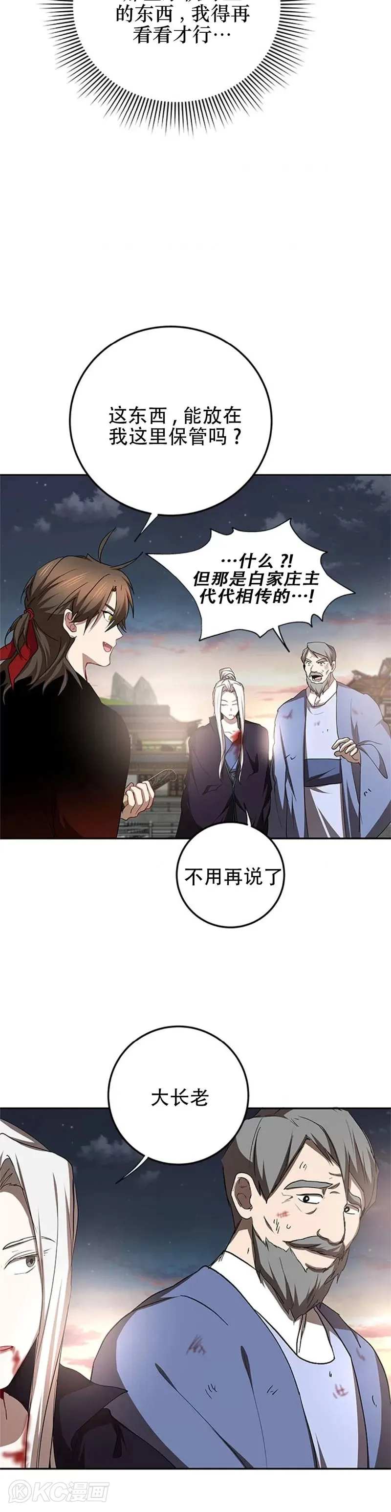 第94话 第25页